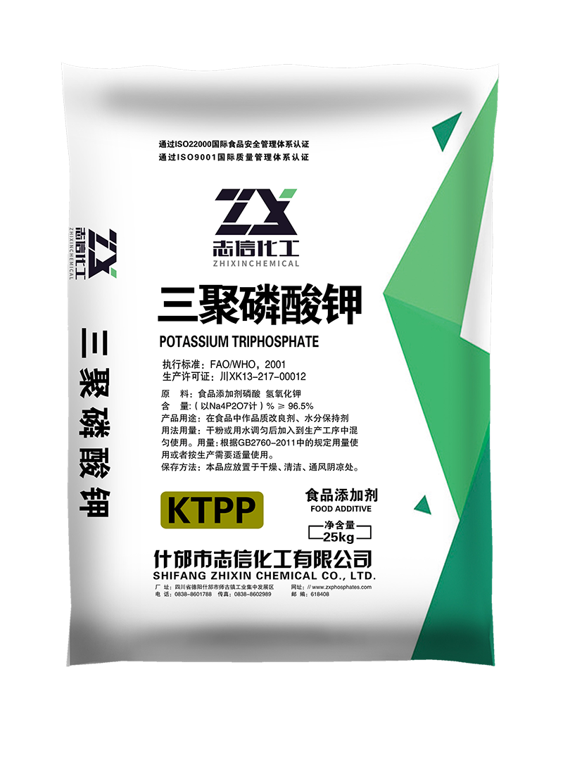 三聚磷酸鉀 KTPP