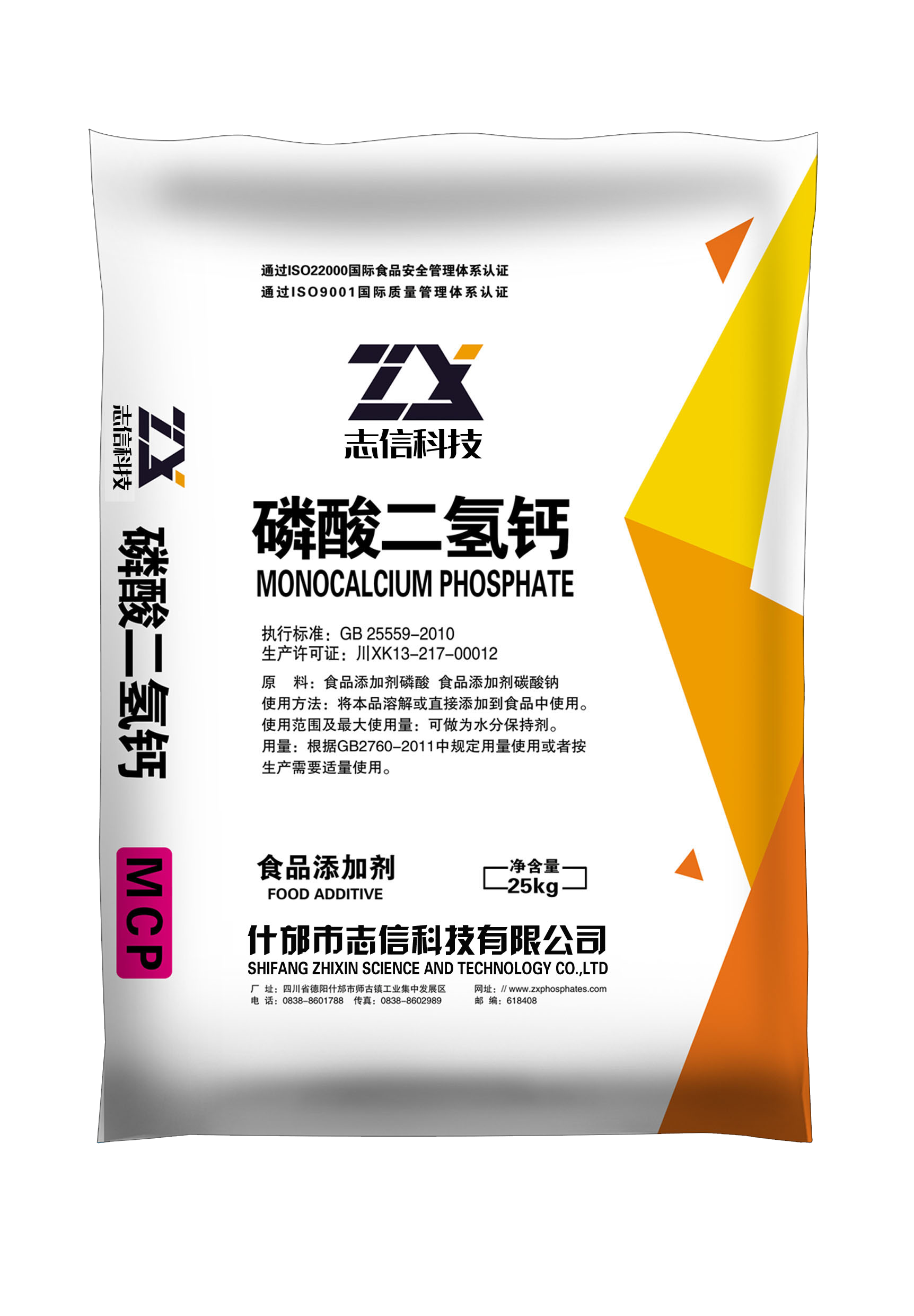 無水磷酸二氫鈣